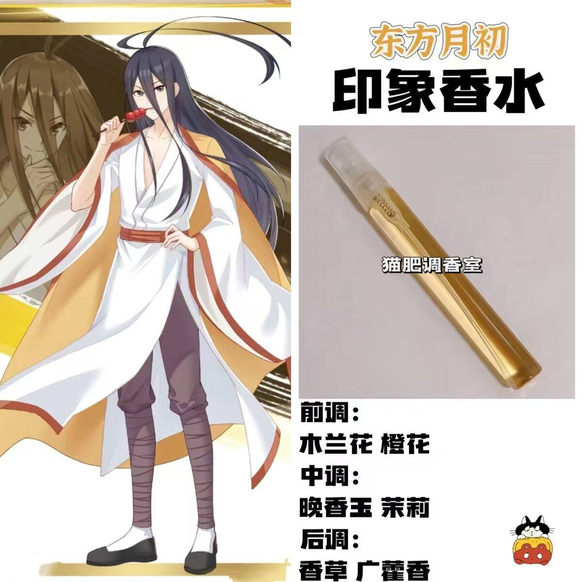 狐妖小红娘角色东方初印象香抱枕