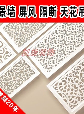 PVC欧式屏风隔断镂空雕花板中式花格窗客厅玄关装饰吊顶通花现代