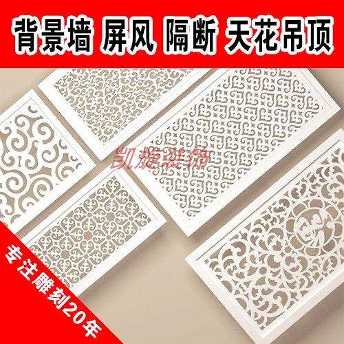 吊顶隔断镂空花格可定制各种花型