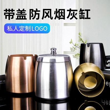 不锈钢烟灰缸加厚带盖大号定制LOGO创意防风家用酒店酒吧餐饮包邮