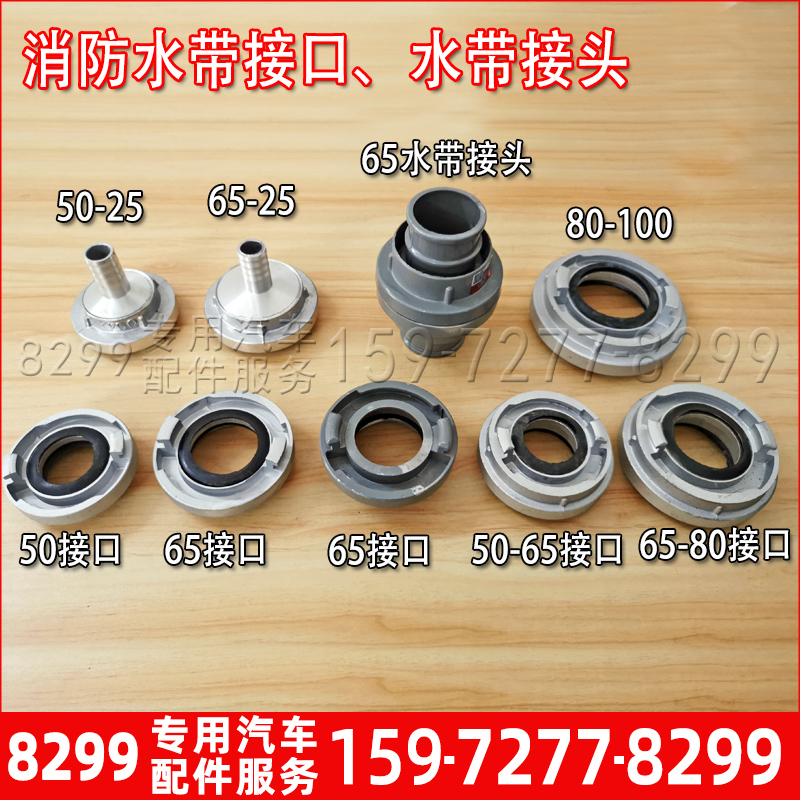 洒水车配件消防水带水管接头变径50接口65接头80转换接头2寸2.5寸