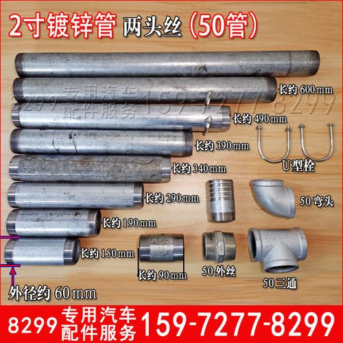 2寸水管抱箍价格 2寸水管抱箍图片 星期三