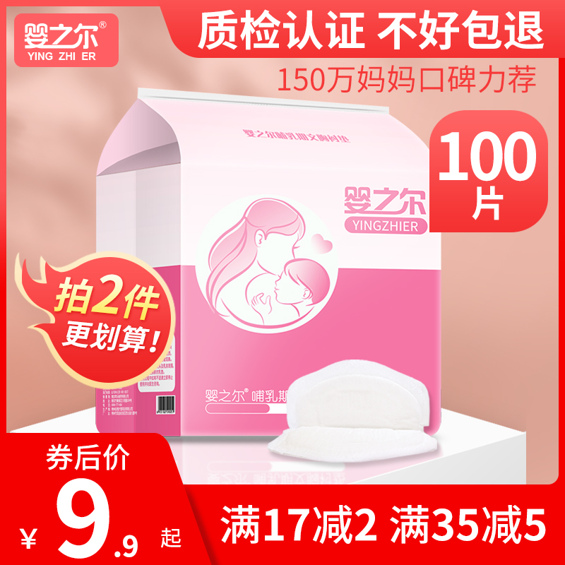 防溢乳垫