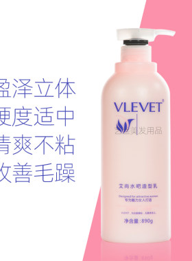 冠捷艾尚水吧造型乳弹力素