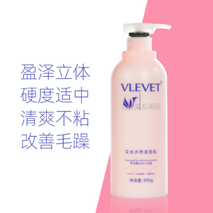 护卷定型蓬松造型 冠捷艾尚弹簧水吧造型乳润发卷发专用弹力素保湿