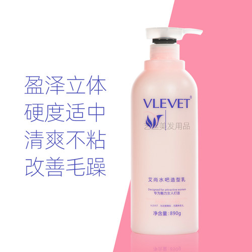 冠捷艾尚水吧造型乳弹力素