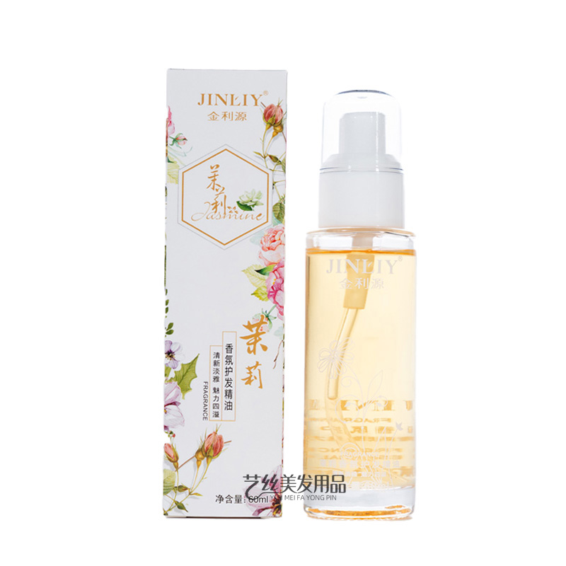 金利源茉莉香氛护发精油