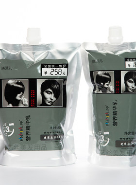 瑛派儿LPP营养精华乳发膜