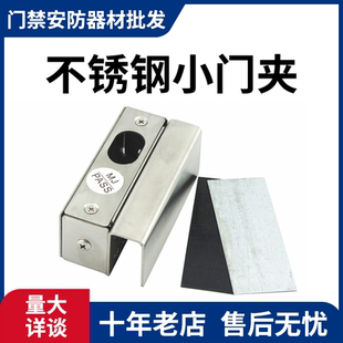 电插锁玻璃门夹子铝合金不锈钢门夹支架上下门夹上下无框门夹支架