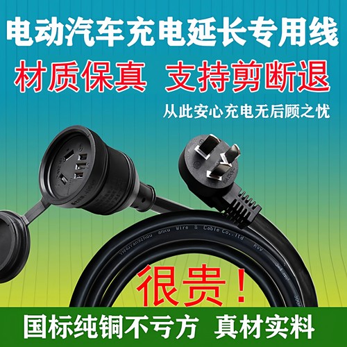 大功率插线板新能源电动汽车充电线延长插座10A转16A安国标3C认证