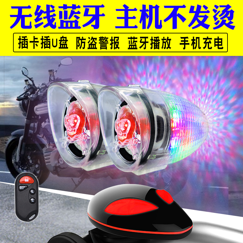 摩托車音響低音炮防水帶藍牙電瓶電動踏板車載MP3音箱改裝防盜器