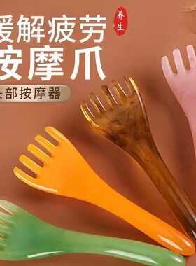 树脂五齿按摩梳子头疗经络梳五爪头部刮痧舒筋器拔经棒美容工具