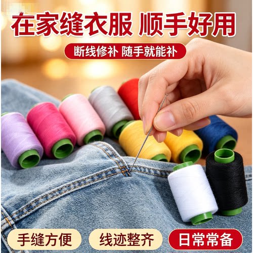 家用手工缝衣线套装缝补衣服的针线包黑白缝纫线盒黑白细线宝塔线
