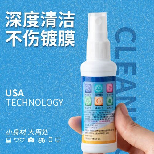 眼镜清洗液洗眼镜护理水