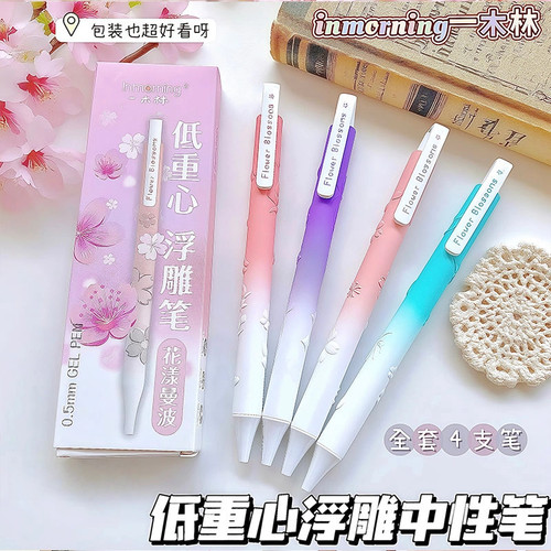 一木林花漾浮雕按动中性笔高颜值女生款顺滑CS双珠低重心签字笔小