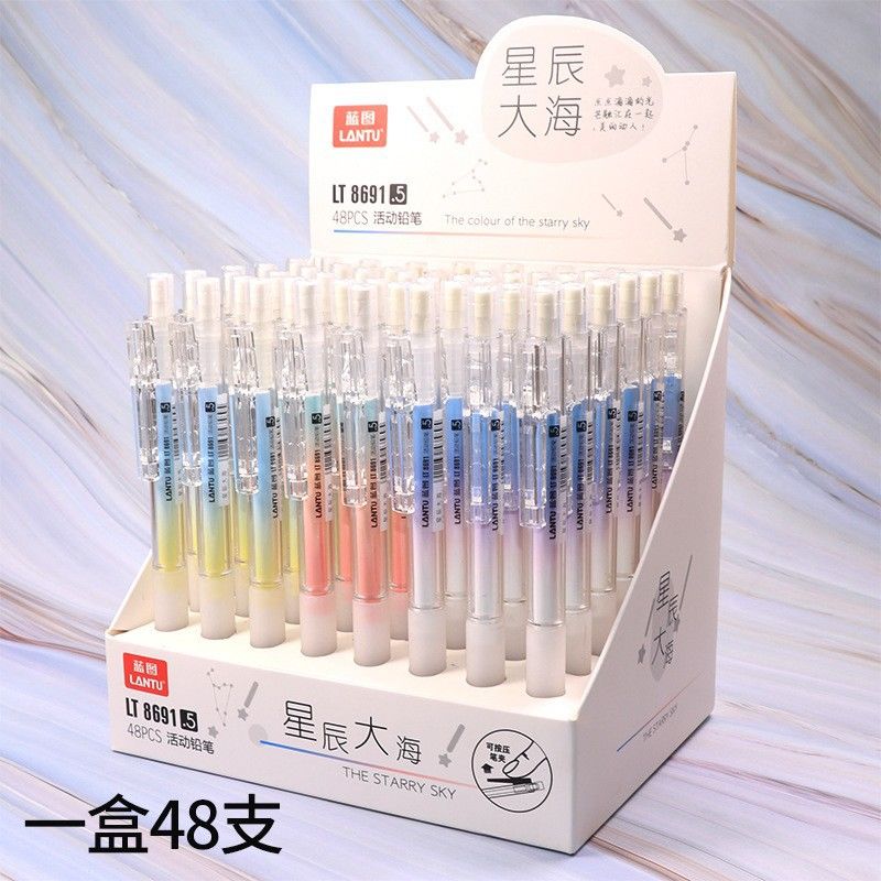 蓝图简约自动铅笔0.5/0.7mm学生专用星辰大海不易断芯高颜值书写
