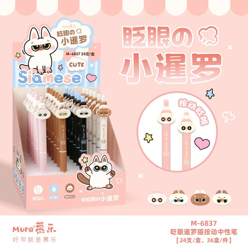 卡通创意猫咪笔可爱中性笔学生高颜值按动式多色笔芯萌宠小猫造型