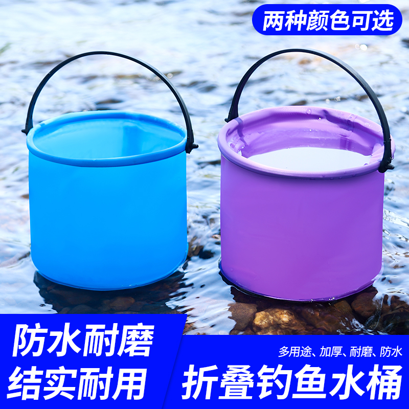 可折叠水桶便携式户外旅行家用小桶钓鱼桶学生车载车用大容量汽车