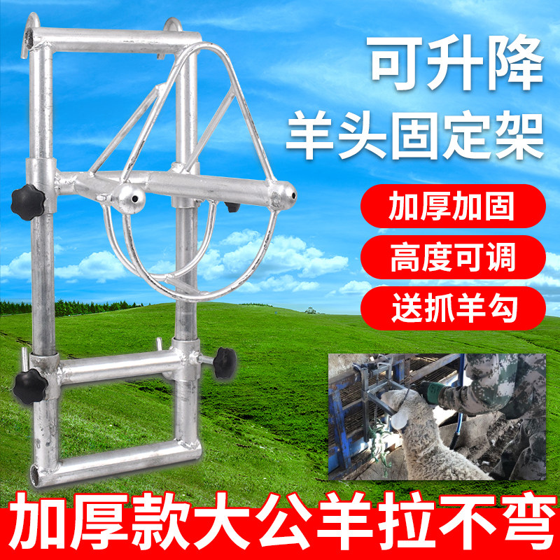 羊用剪羊毛固定器羊头固定架调节升降羊笼头抓羊钩打针输液保定架