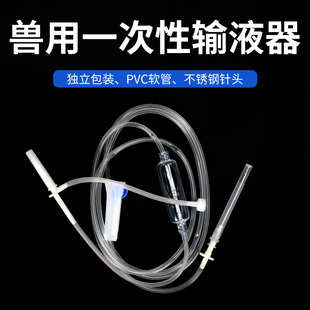 一次性9号12号16号输液针 兽用输液器 动物点滴注射输液器软管针