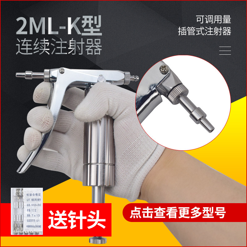 佳善K型2ml可调兽用连续注射器防疫注射针连续注射疫苗器