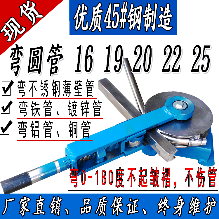 弯管器22手动弯管机模具25不锈钢铁管弯管器19小型弯管机手动型 五金/工具 液压弯管机 原图主图