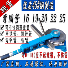 弯管器22手动弯管机模具25不锈钢铁管弯管器19小型弯管机手动型