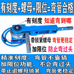 新款弯管器25不锈钢圆管手动弯管机20铁管弯管模具16带限位折弯机