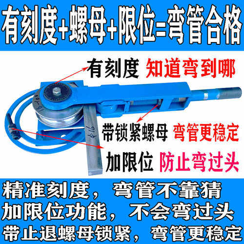 弯管器带限位手动弯管机有刻度