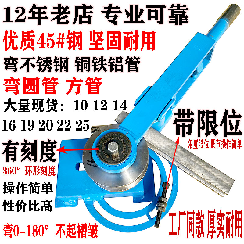 便宜简单实用弯管器弯管机博捷