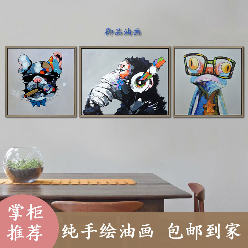 手绘油画现代简约创意装饰画音乐猩猩斑马青蛙狗鹿抽象动物刀画图片