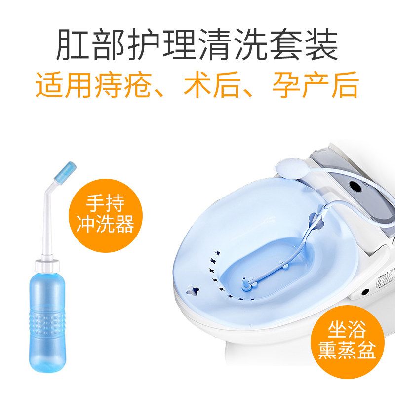 肛肠康复包男女肛部水疗器肛瘘术后坐浴盆侧切肛门冲洗器私部清洗
