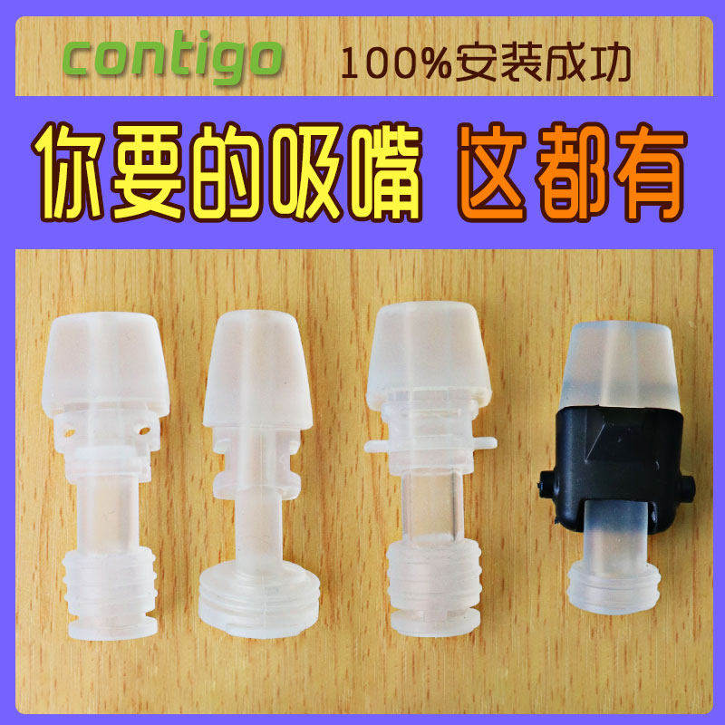 contigo康迪克吸嘴吸管儿童水杯配件原装硅胶保温杯盖子水嘴替换