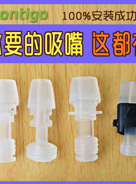 contigo康迪克吸嘴吸管儿童水杯配件原装硅胶保温杯盖子水嘴替换
