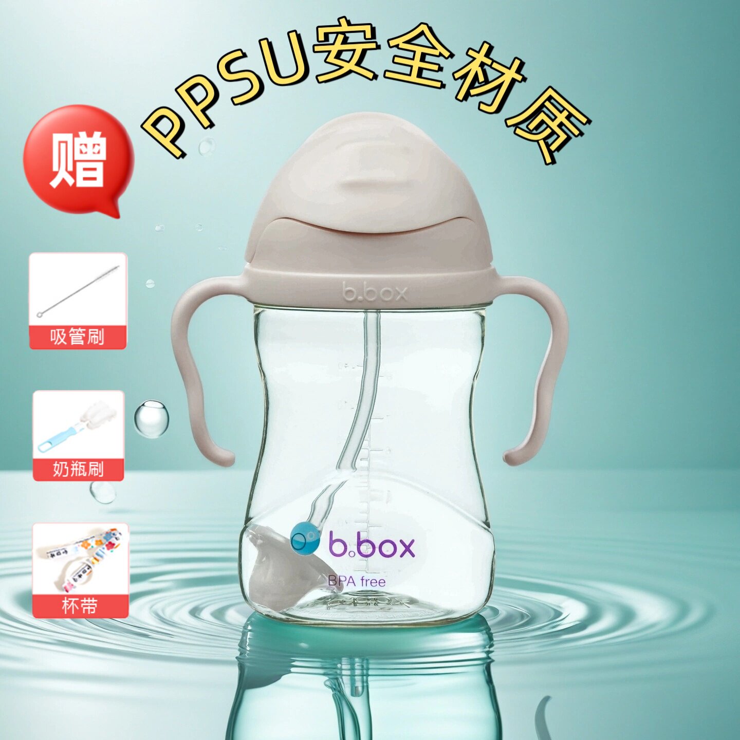 澳洲bbox吸管杯ppsu小宝宝水杯重力球奶瓶学饮杯婴幼儿防喷防呛