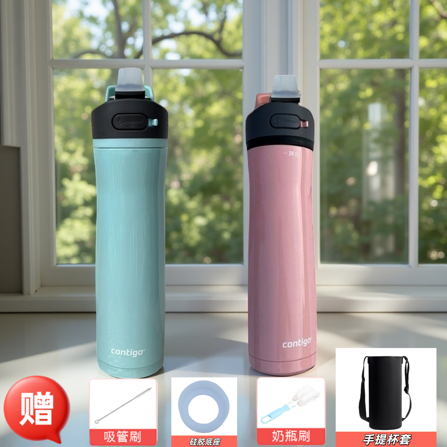 美国康迪克保温保冷吸管杯