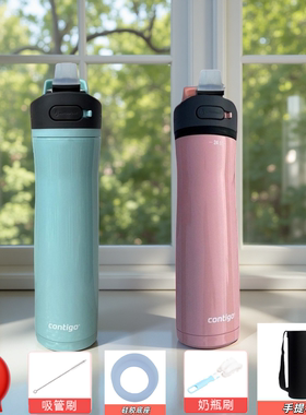 美国Contigo康迪克孕妇吸管杯保温便携防漏学生成人不锈钢保温杯