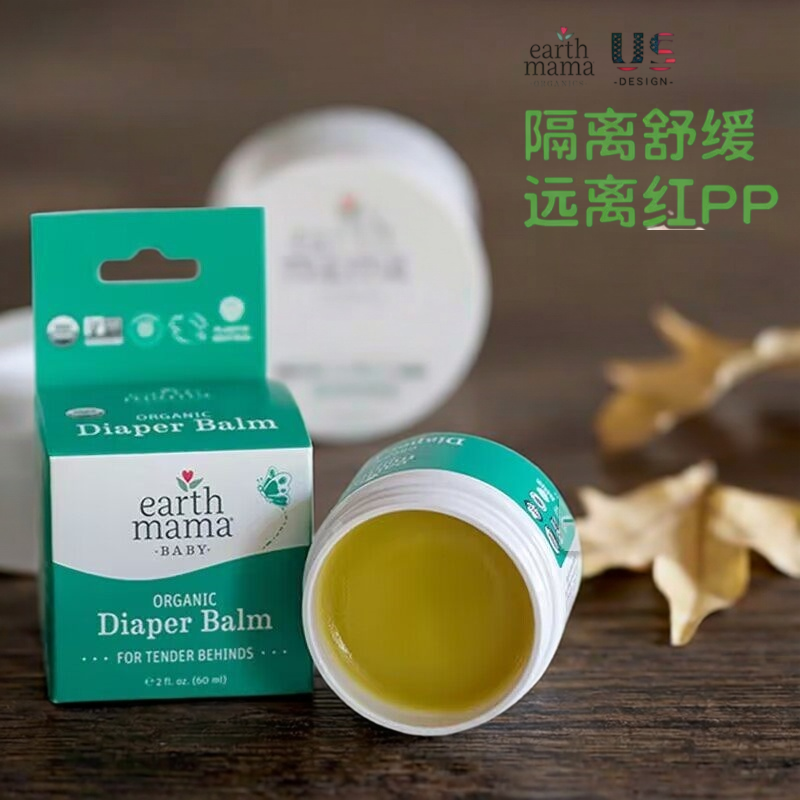 正品美国Earth Mama屁屁霜地球妈妈护臀膏进口新生婴儿专用PP膏