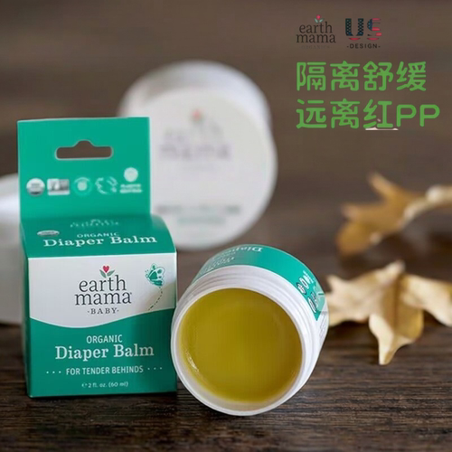 天然有机护臀膏防红PP专用护臂膏