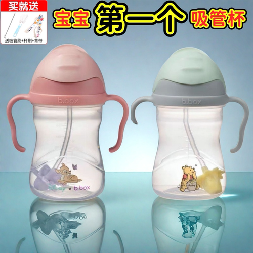 现货bbox学饮杯带手柄刻度防呛漏