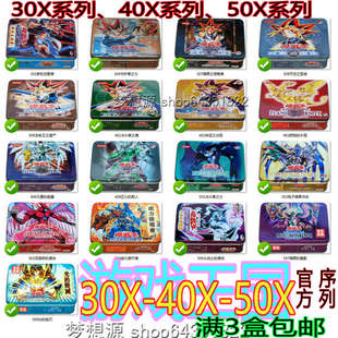 经典珍藏老卡30X-40X-50X-301/401/501梦想源-游戏王卡组
