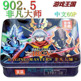 DDD X剑士 游戏王卡组 宝石骑士 902.5非凡大师