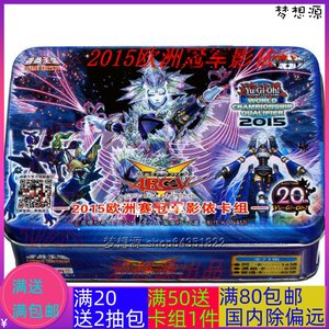 【游戏王冠军卡组图片】游戏王冠军卡组图片大