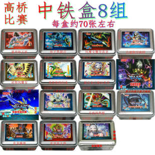 高桥比赛中铁盒8组 灵兽使 风魔女 真龙魔弹 地中族 游戏王卡组