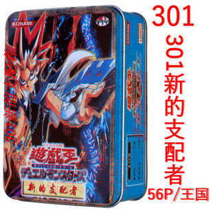 恶作剧 301新 地狱诗人 不死守墓 稀罕珍藏游戏王卡组 支配者