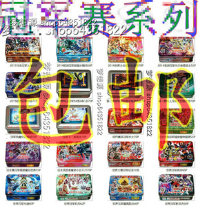 【游戏王冠军卡组图片】游戏王冠军卡组图片大