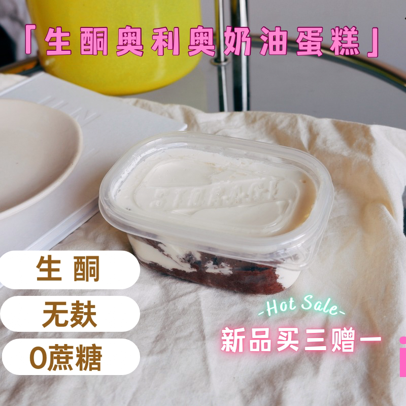 生酮甜品海盐奥利奥奶油蛋糕无蔗糖无面粉低碳低GI糖人可食keto