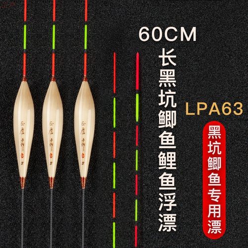 鲫鱼漂轻口芦苇黑坑行程浮漂醒目