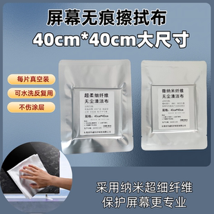 超大尺寸纳米布屏幕擦拭布抛光布电脑无痕擦拭指纹40cm大号超纤布