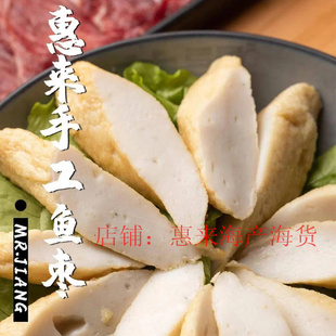 鱼枣鱼丸潮汕手工鱼枣惠来鱼尖正宗鱼枣海鲜丸子火锅丸子年货500g